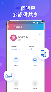 快连 app storeandroid下载效果预览图