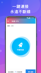 快连 app storeandroid下载效果预览图