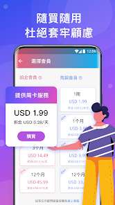 快连 app storeandroid下载效果预览图